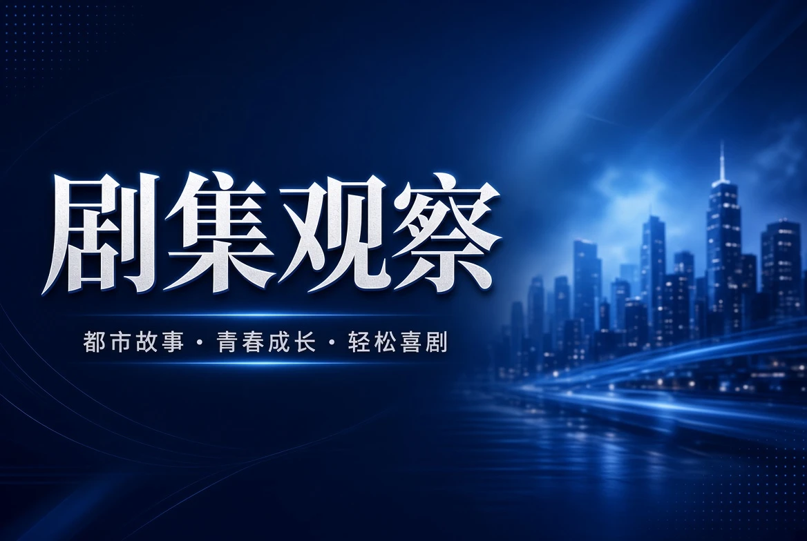 17C 季栏连季观察